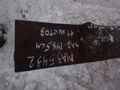 Рессора задняя