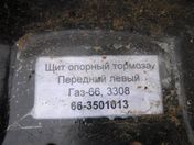 Щит опорный передний левый