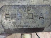 Реле