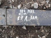 Рессора задняя