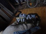 Замок багажника